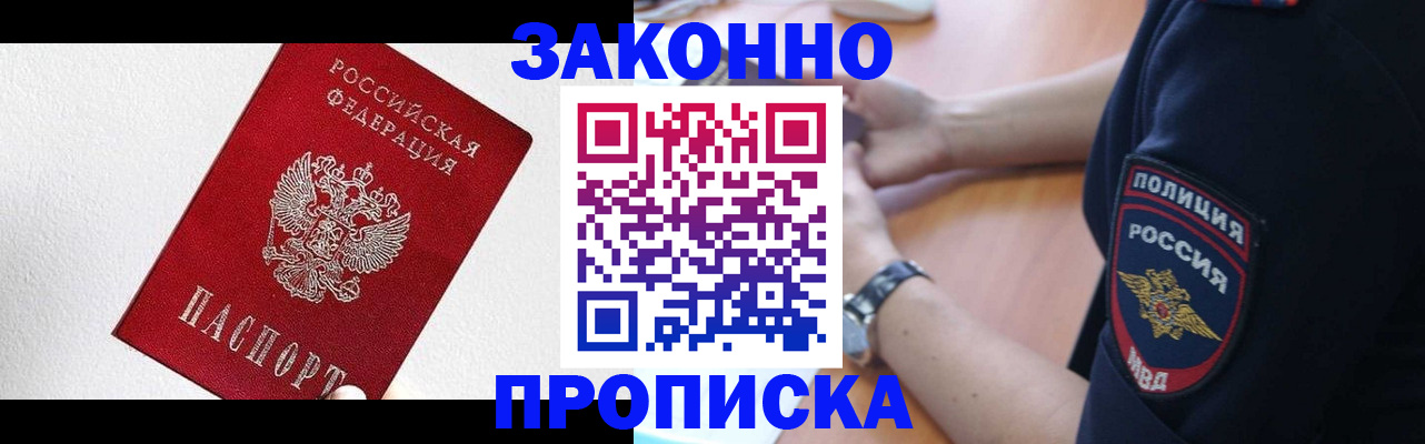 временная регистрация для всех в Ряжске