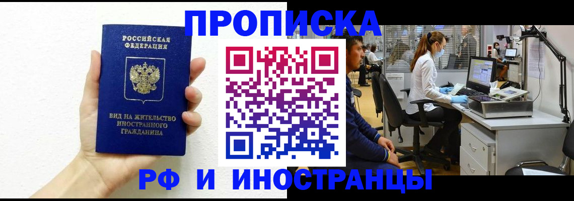 прописка для школы в Ряжске