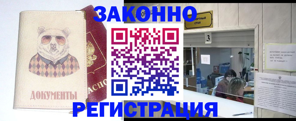 прописка от собственника в Ряжске