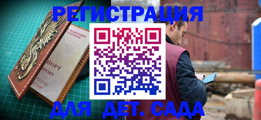 прописка регистрация в Ряжске