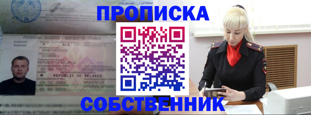 прописка для работы в Ряжске