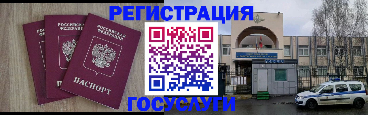 временная регистрация для всех в Ряжске